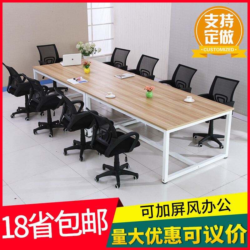 淮木会议桌长桌简约现代长方形简易长条桌办公桌大型培训洽谈桌工作台 220长*120宽