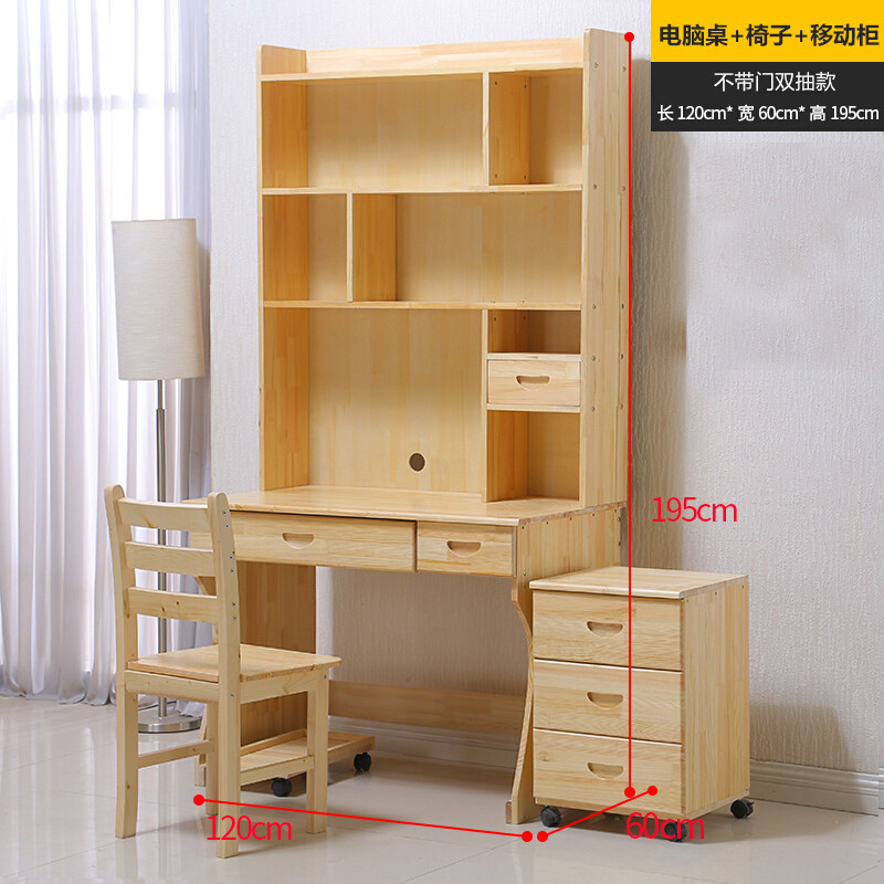 淮木台式电脑桌家用实木书桌书架组合写字台写字桌简约写字桌_2 120*60无门双抽款+椅子+移动柜