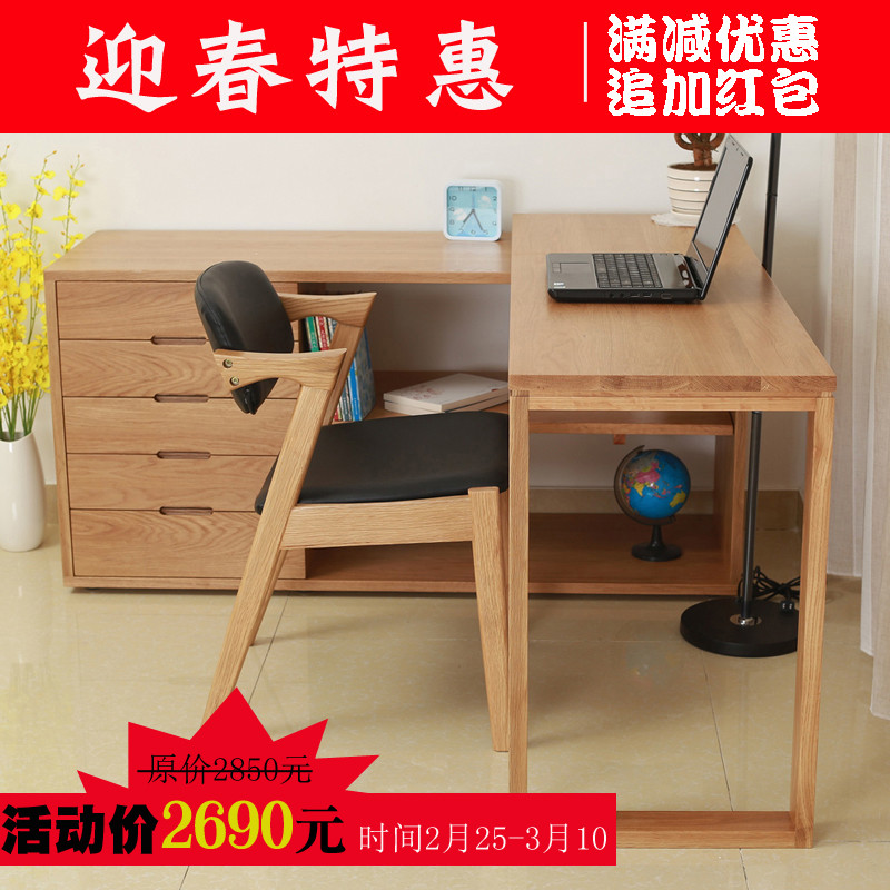 实木书桌学习桌电脑桌笔记本桌家用日式橡木简约转角书桌_5 定做尺寸咨询客服