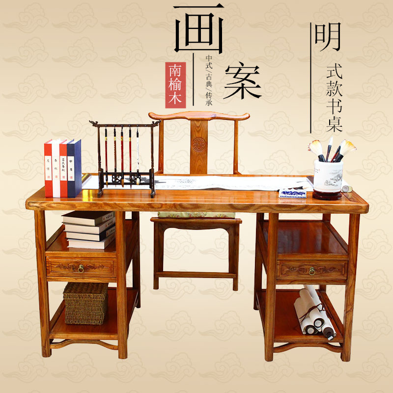 实木家具南榆木画案书画桌书法桌原木新中式书桌简约办公桌写字台_8 单桌（规格160*80*80）