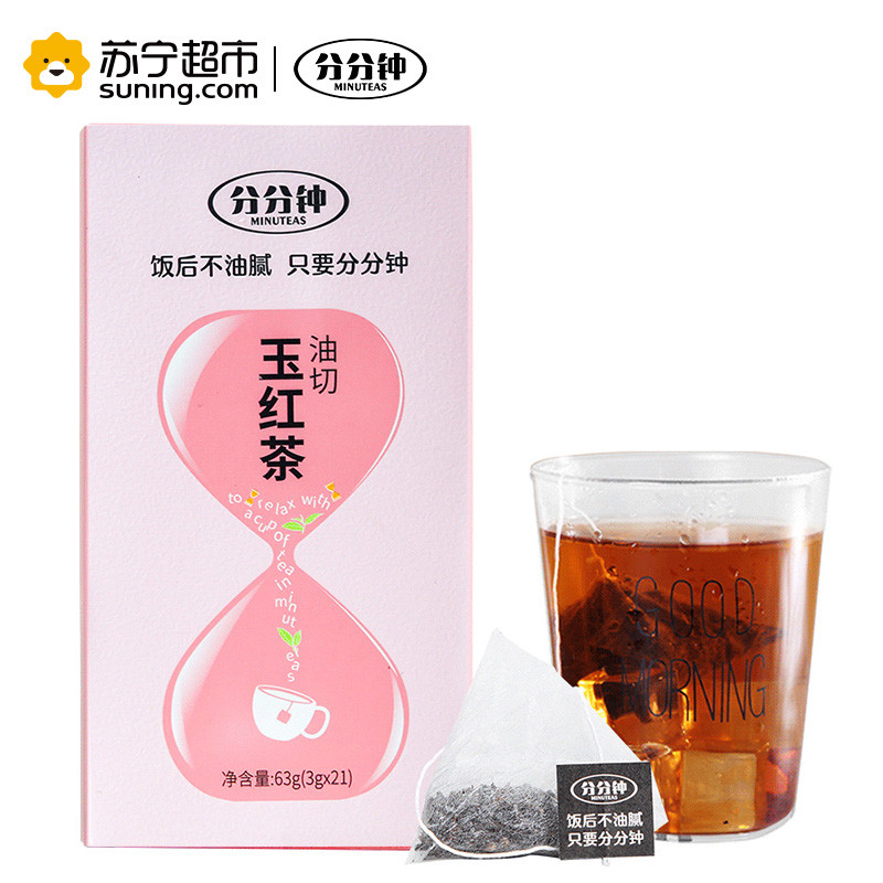 分分钟油切玉红茶 红茶袋泡茶 茶包 滇红祁门红茶 茶叶