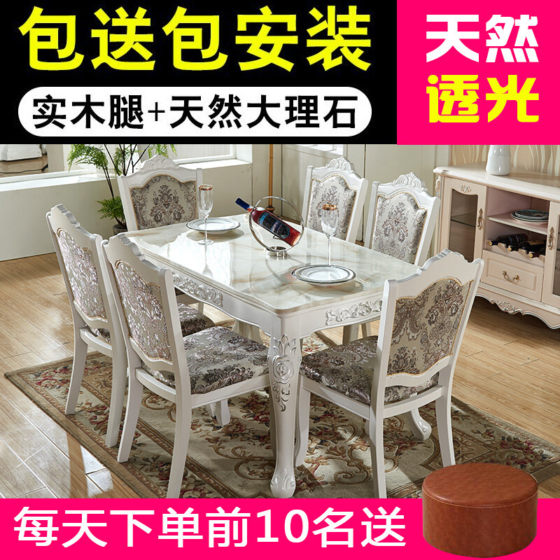 淮木实木简约大理石欧式餐桌庭会客个性小户型经济型具坚固 1.4单桌（包安装））