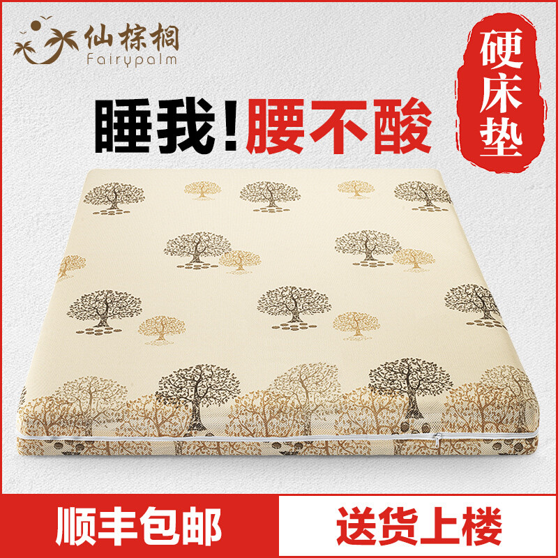 淮木天然椰棕床垫硬棕垫1.5米1.8m经济型棕榈棕垫定做折叠 深红色