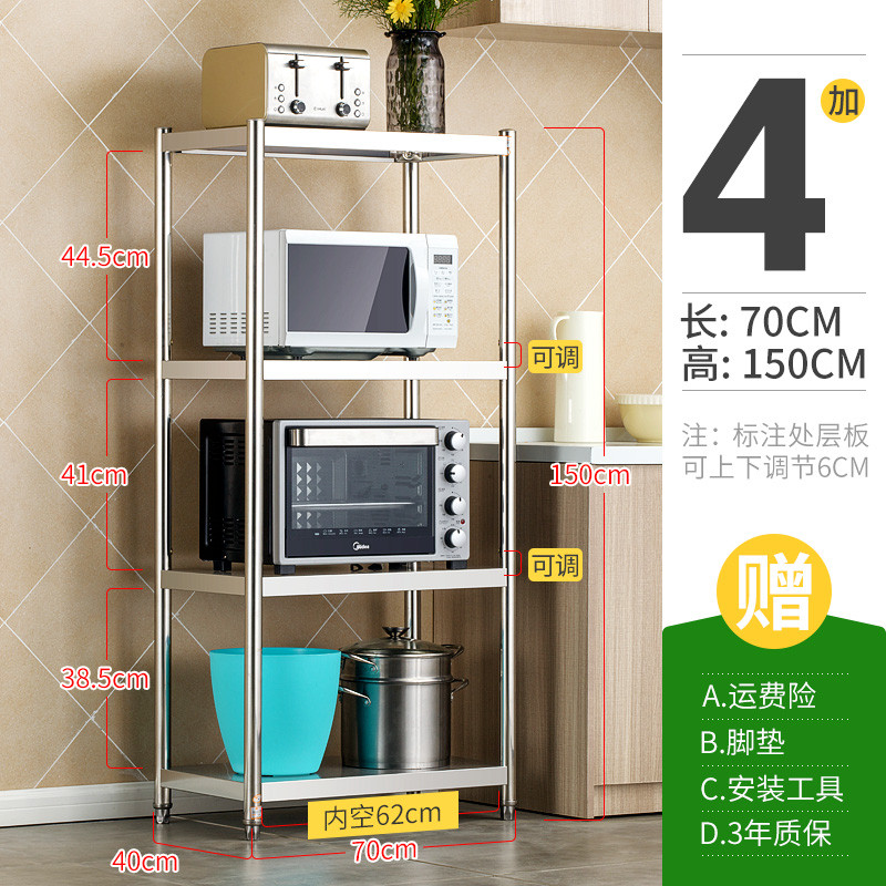 不锈钢厨房置物架落地多层微波炉架烤箱收纳架货架家用_9 加高四层高150长70
