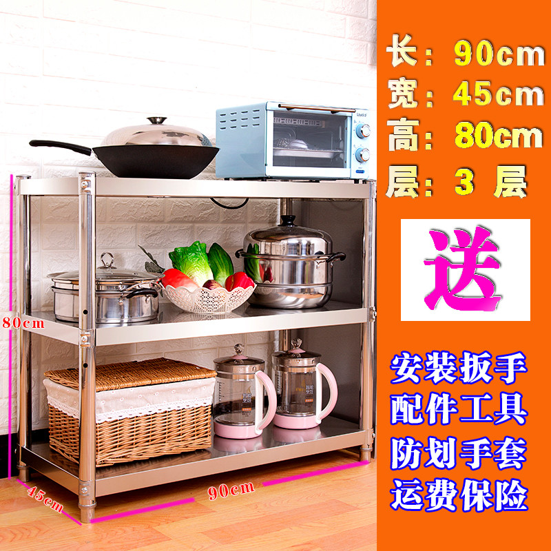 厨房置物架3层微波炉架子收纳储物架不锈钢落地多功能家用烤箱架_20 45宽*90长*80高加厚款