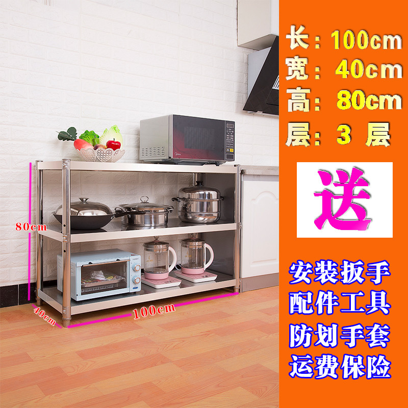 厨房置物架3层微波炉架子收纳储物架不锈钢落地多功能家用烤箱架_20 40宽*100长*80高加厚款