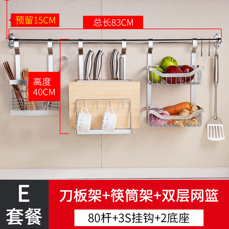 不锈钢厨房置物架墙上壁挂厨具用品沥水碗架调料刀架收纳挂件挂杆_9 套餐E