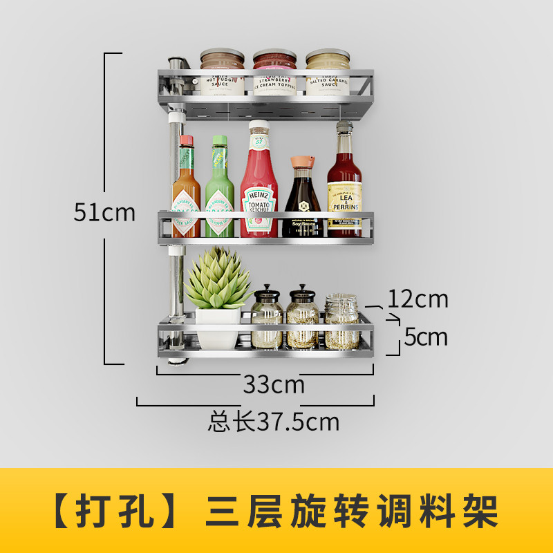 NANA厨房转角调料架置物架免打孔304不锈钢壁挂调味品酱油收纳架_10 （打孔）三层旋转调味架