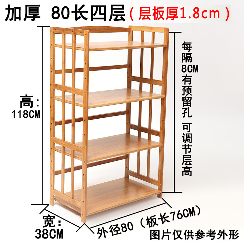 楠竹厨房置物架微波炉架收纳调味料用品落地多层4实木架子3烤箱架_5 实心板80长四层