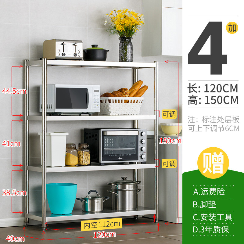 厨房置物架落地式多层微波炉架子收纳不锈钢省空间烤箱架_8 四层高150长120宽40