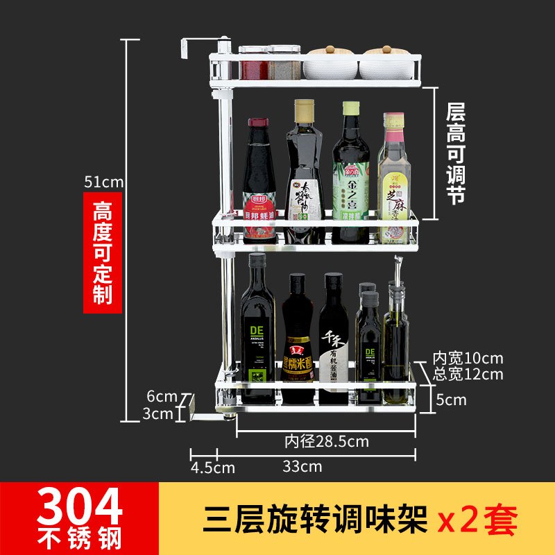 厨房置物架调料架调味省空间壁挂多层旋转佐料架子用品用具小百货_6 三层旋转调料架304不锈钢打孔2套3层打孔