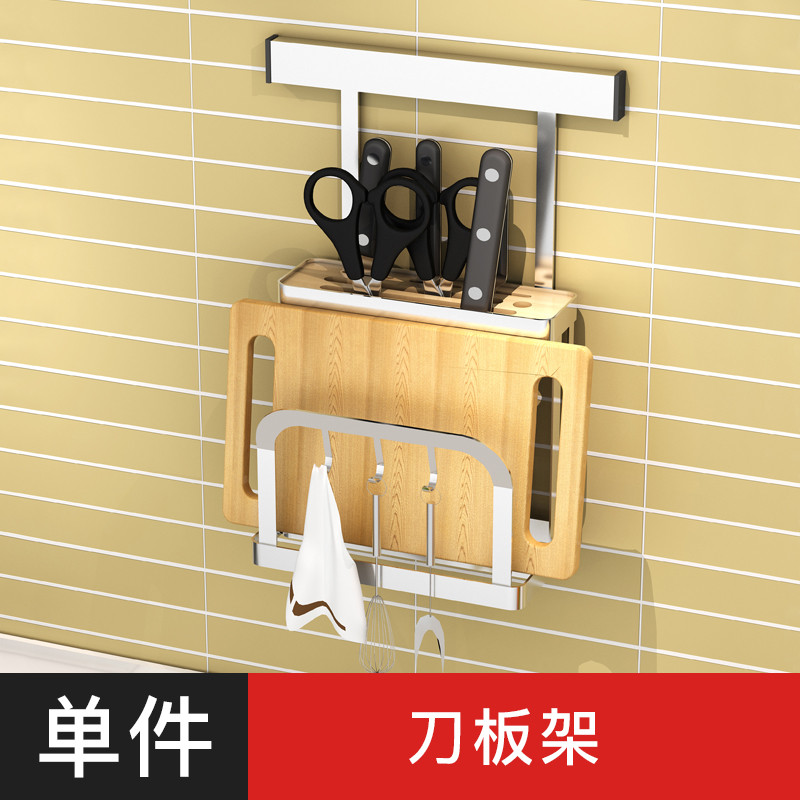 304不锈钢免打孔厨房置物架省空间转角壁挂式墙上收纳碗碟挂件架_6 免打孔（304刀板架）