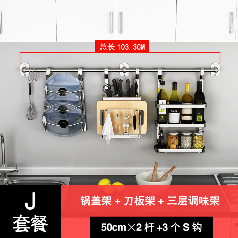 免打孔不锈钢厨房置物架壁挂式碗碟筷刀调味料架厨房用品收纳架_5 J款