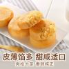 【百草味-肉松饼260g】传统糕点网红零食 特色小吃美食点心