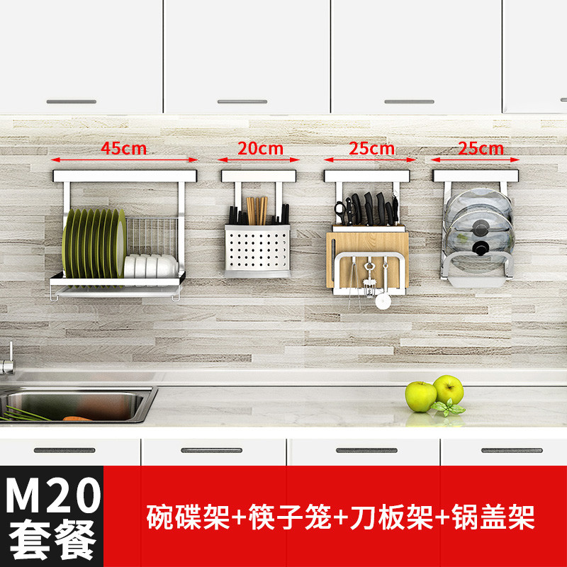 免打孔304不锈钢厨房置物架壁挂式厨房收纳用品调料储物碗刀架子_5 免钉304不锈钢M20款