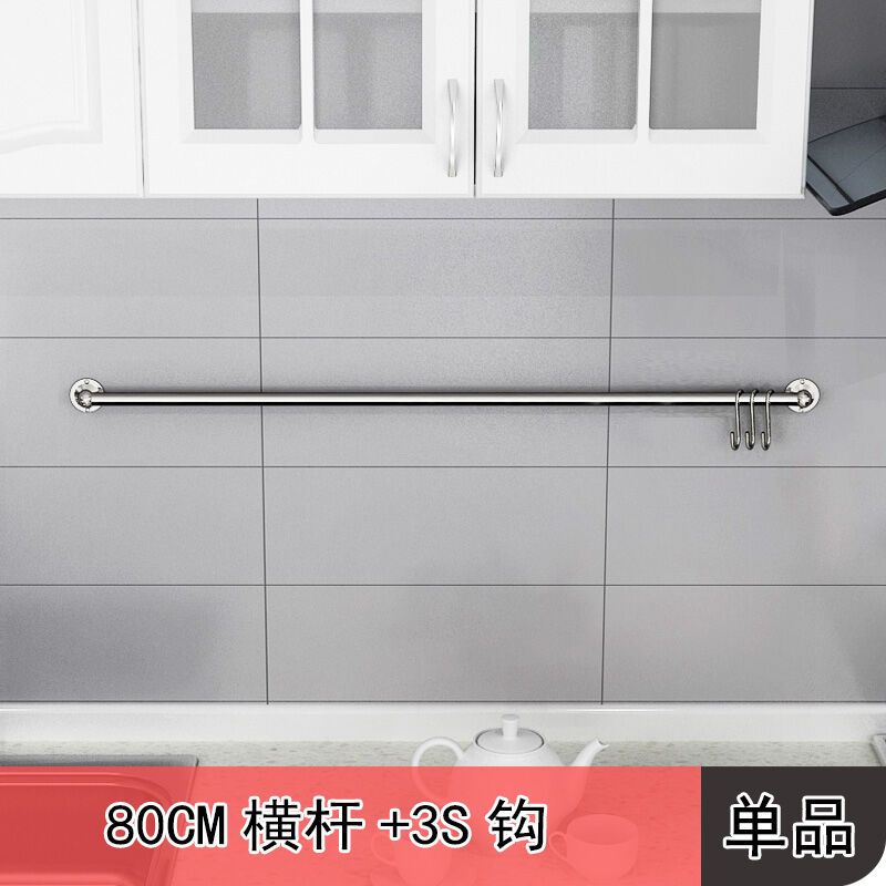 免打孔厨房置物架不锈钢管墙上收纳架壁挂沥水碗架刀筷子架调料架_7 80CM杆