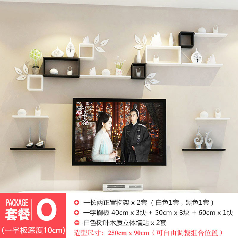 墙上置物架客厅沙发电视背景墙影视墙壁挂墙面壁柜卧室隔板装饰架_7 套餐O