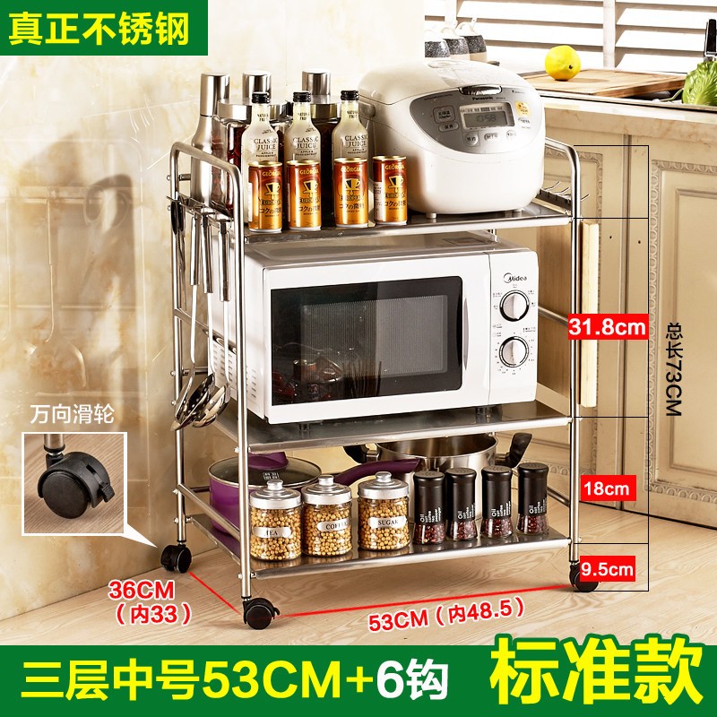 厨房置物架微波炉架落地不锈钢锅架厨房刀架用品收纳储物架_5 三层53CM+6钩