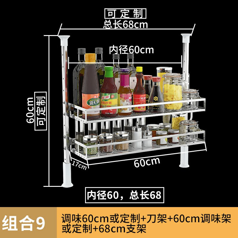 中凰厨房置物架免打孔304不锈钢收纳架调料架碗碟架墙撑式挂架_7 组合9