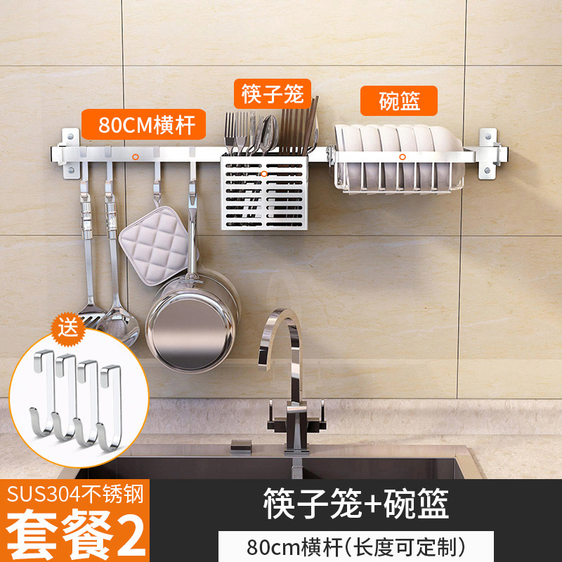 304不锈钢厨房置物架壁挂式墙上免打孔晾碗放碗架沥水架厨房用品_7 套餐2