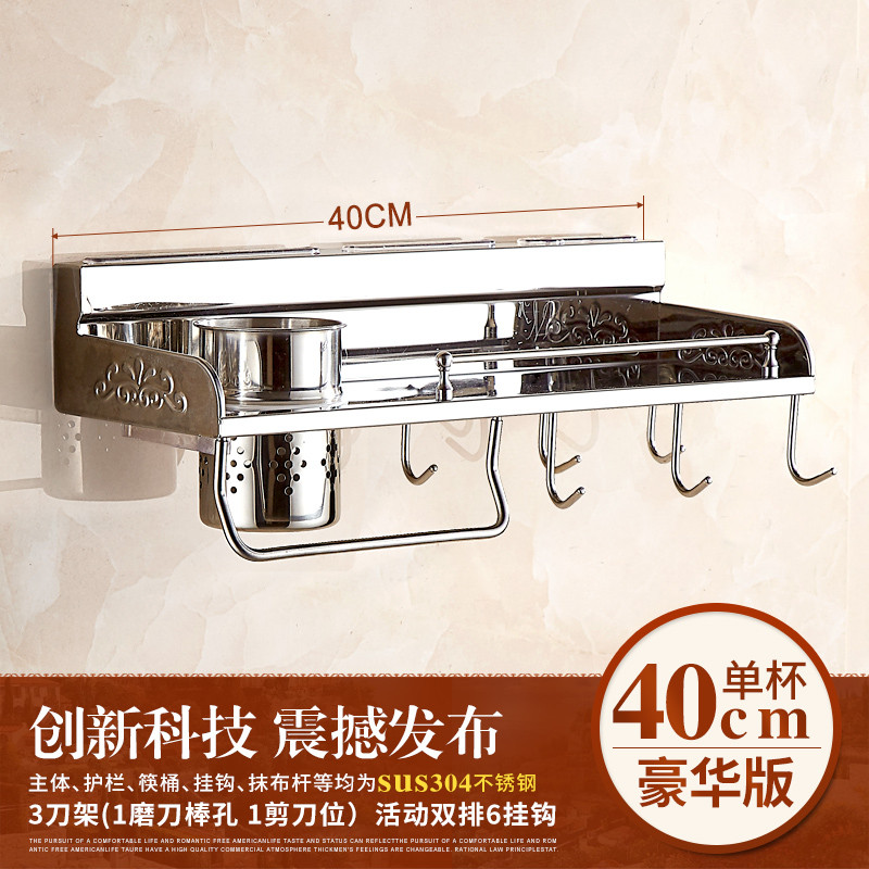 304不锈钢厨房置物架壁挂式收纳刀架厨具用品挂件调味品调料架子_7 40cm单杯