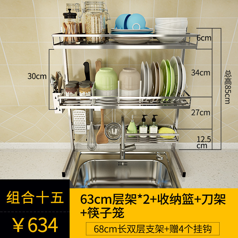 NANA304不锈钢厨房置物架水槽架洗碗池放碗架沥水架水池碗筷碟架_6 组合十五