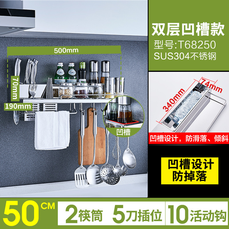 304不锈钢厨房置物架壁挂刀具刀座菜刀插刀架调味用品厨具收纳架_7 双层50CM+方筒+凹槽