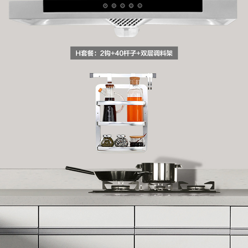 铝合金厨房挂件置物架调料架刀架筷子筒组合套餐_5 H套餐：2钩+40杆子+双层调料架