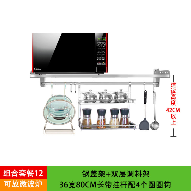 不锈钢厨房微波炉烤箱置物架子壁挂式墙上调味品置物架收纳锅架_10 组合12