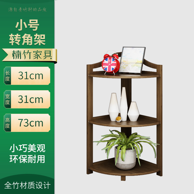 卧室转角置物架客厅仿古多层角落架卫生间脸盆架简易落地隔板花架_6 小号复古转角架