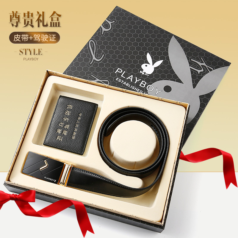花花公子男士商务皮带钱包礼盒套装真皮青年腰带生日礼物送男友 尊贵礼盒+皮带+驾驶证