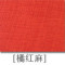 收纳凳储物凳服装店沙发试换鞋凳欧式布艺长方形坐凳子软鞋柜实木_16 橘红色