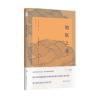 悦经典19：之花