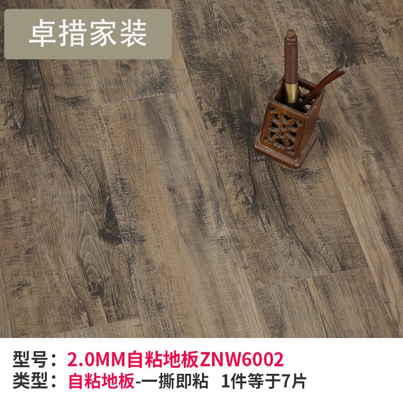 自粘地板革PVC地板贴地板胶加厚防水耐磨塑胶地板贴纸卧室家用 默认尺寸 木纹W6002（长条