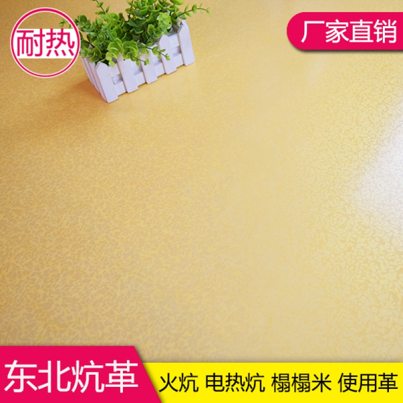 炕革东北炕席加厚地板革PVC地板塑胶地板加厚耐磨防水电热炕地板_4 默认尺寸 B8820三毫米加厚版