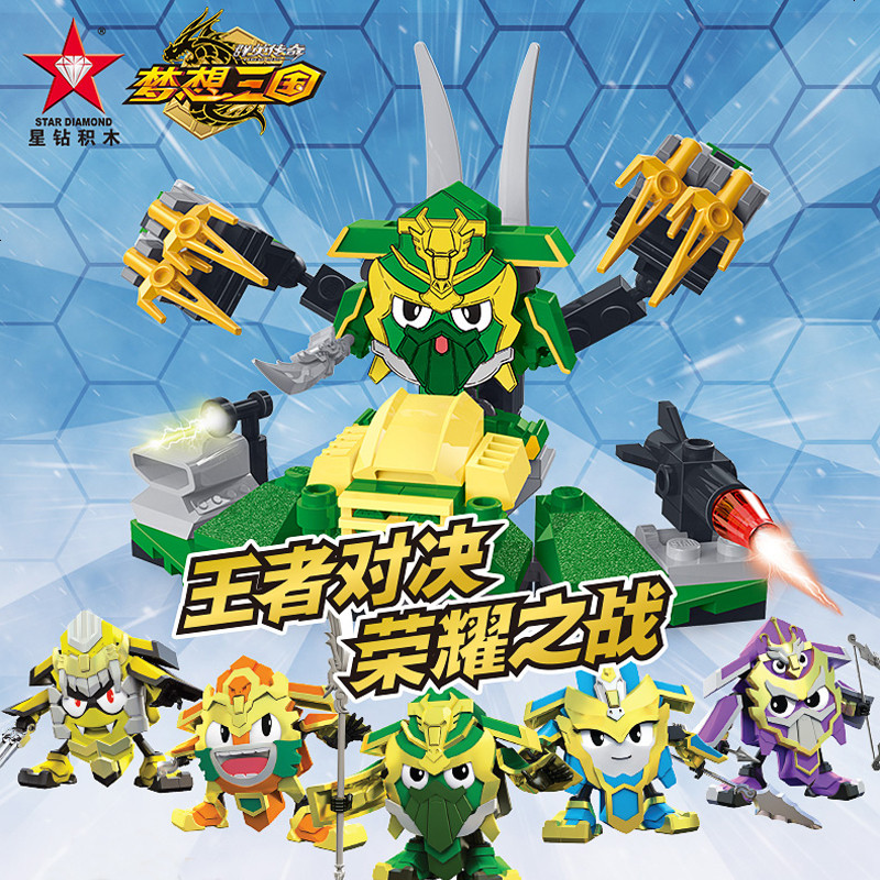 星钻积木梦想三国拼装积木玩具兼容乐高迷你3小盒6新钻12周岁男孩高清