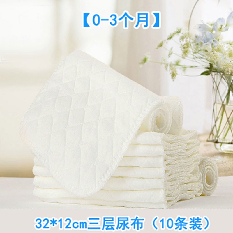 婴儿尿布可洗尿片纱布宝宝尿布小孩新生儿男女宝宝床上用品简约尿布 10条装白色三层（小号32*12cm）