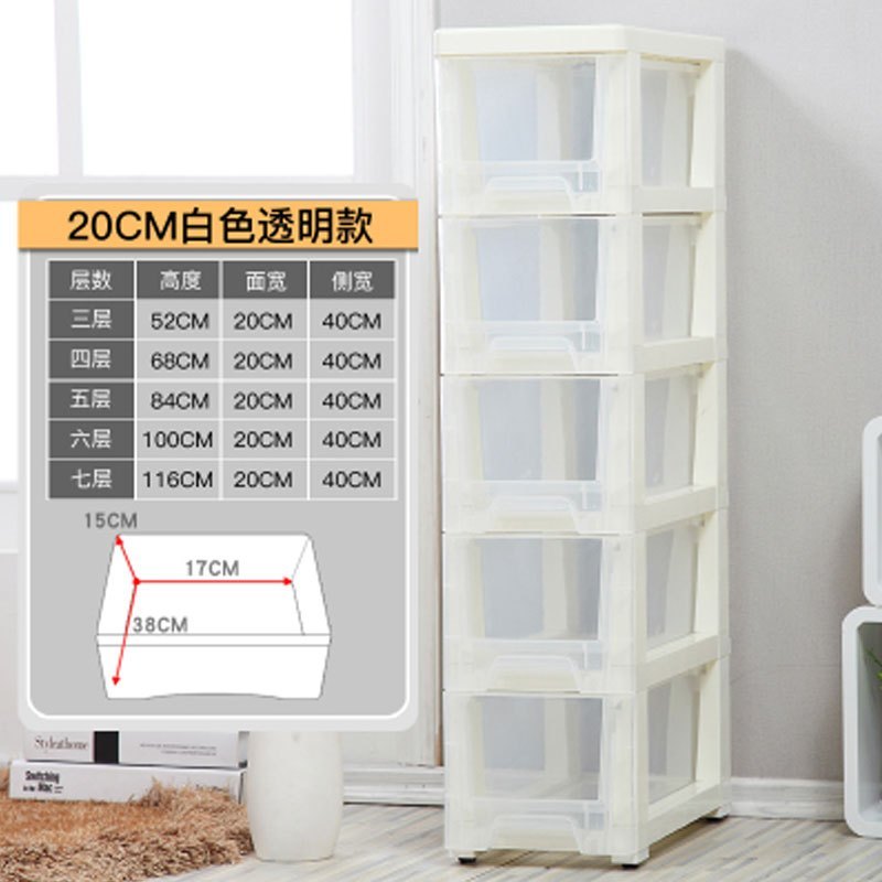 20-25cm宽夹缝收纳柜窄边卫生间收纳缝隙柜置物架厨房浴室储物柜多色多款多功能生活日用收_7 20cm面宽（透明款）4个
