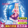 叶罗丽娃娃公主系列 莓果圆舞曲 LX013搪胶