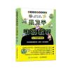 聂卫平围棋教程 从15级到10级