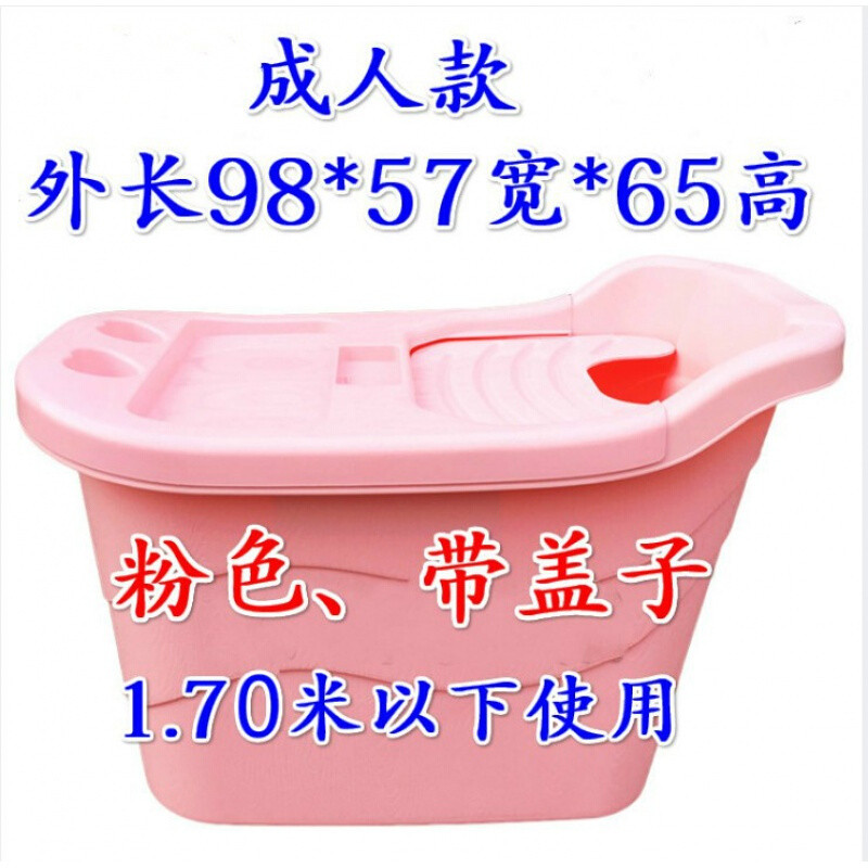 超大号洗澡桶浴桶儿童泡澡桶木沐浴缸大浴盆加厚型塑料泡澡桶 中号款(有盖)：粉色