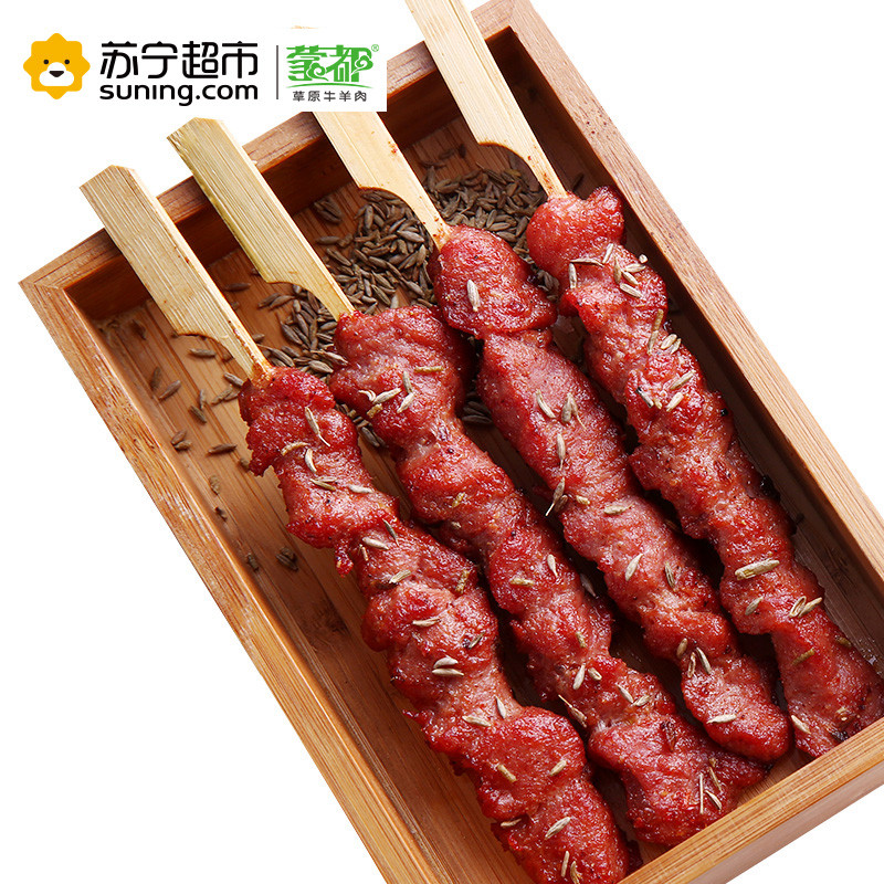 串爷羊肉串孜然150g