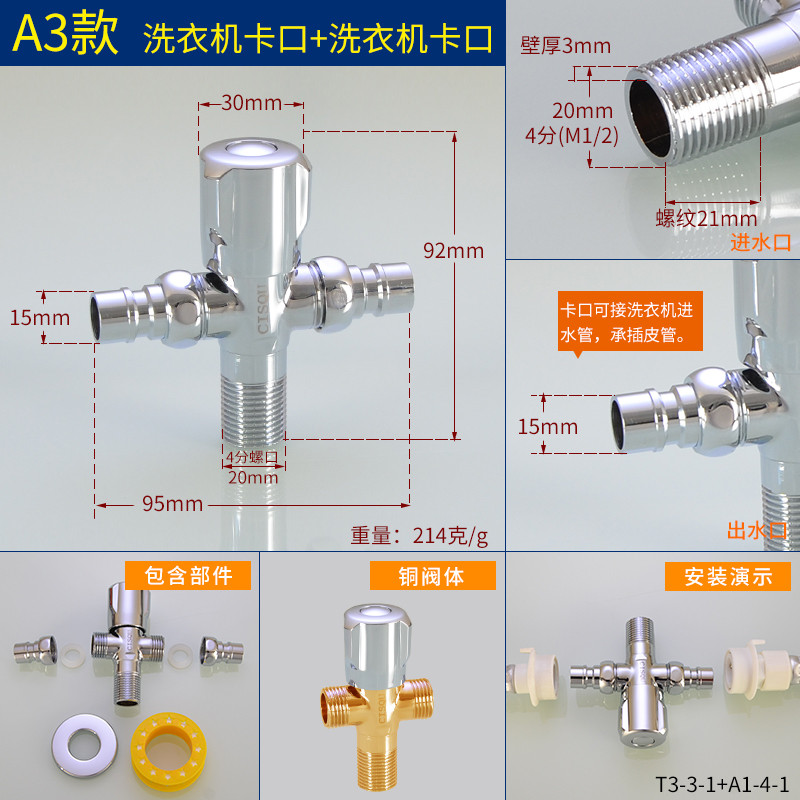 马桶洗衣机一进二出双用三角阀分水阀软管一分二路分水器阀门开关 A3款洗衣机卡口+洗衣机卡口