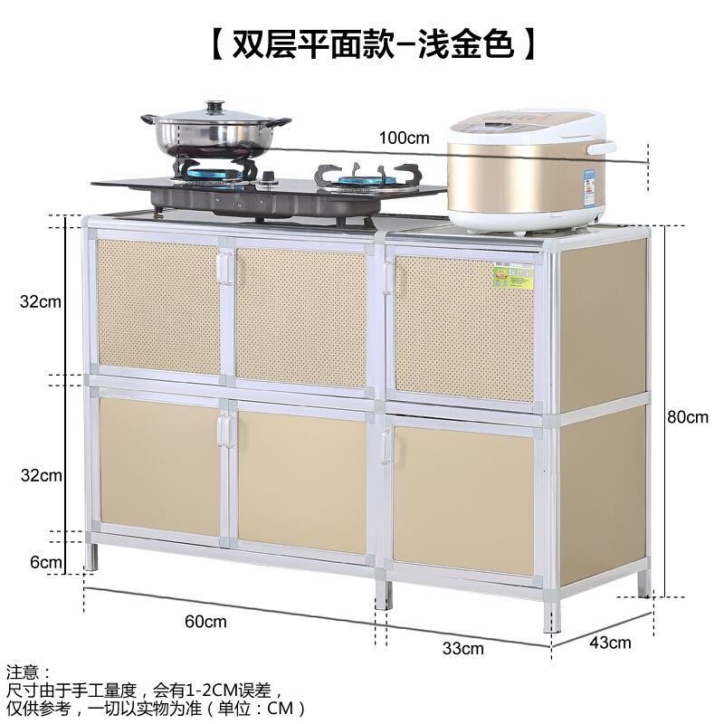 加厚厨房简易铝合金储物柜置物柜餐边柜收纳柜碗柜橱柜厨柜厨房柜金色带围栏长120宽43高80_1 金色新平面长100*宽43*高80cm