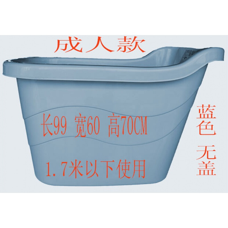 浴桶超大号浴盆加厚塑料儿童洗澡桶沐浴桶浴缸宝宝家用泡澡桶 长99宽60高70CM蓝色特厚