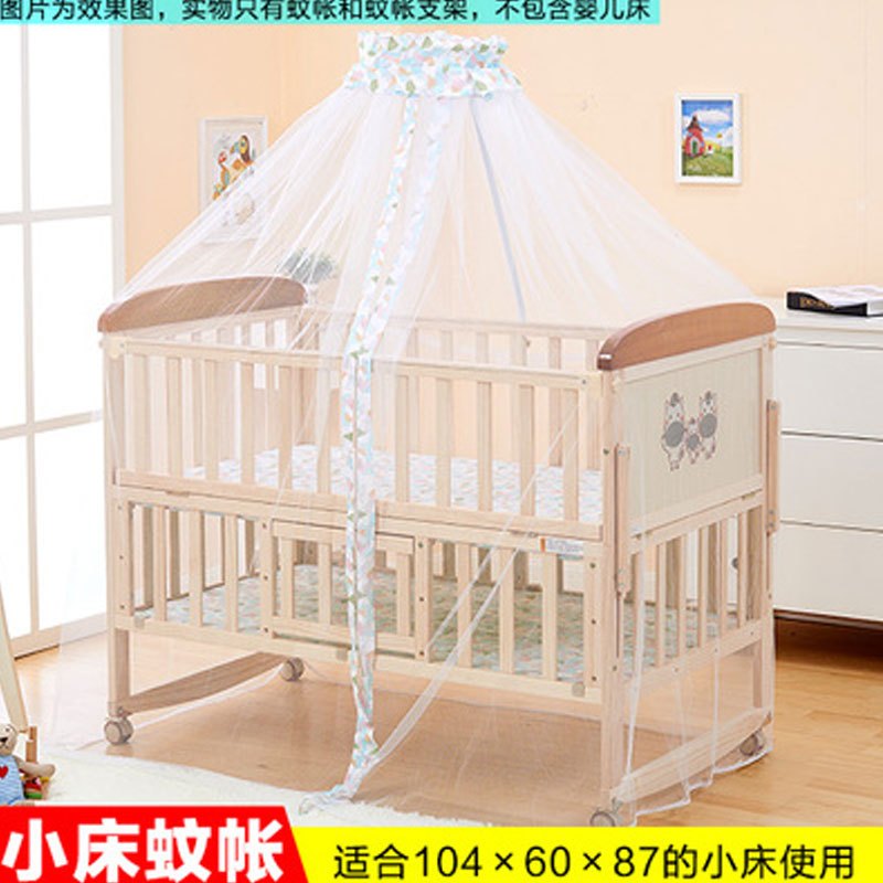 摇篮床新生儿婴儿床蚊帐带支架宝宝床通用蒙古包蚊帐罩男女宝宝四季通用蚊帐 见颜色字 1.0蚊帐套装
