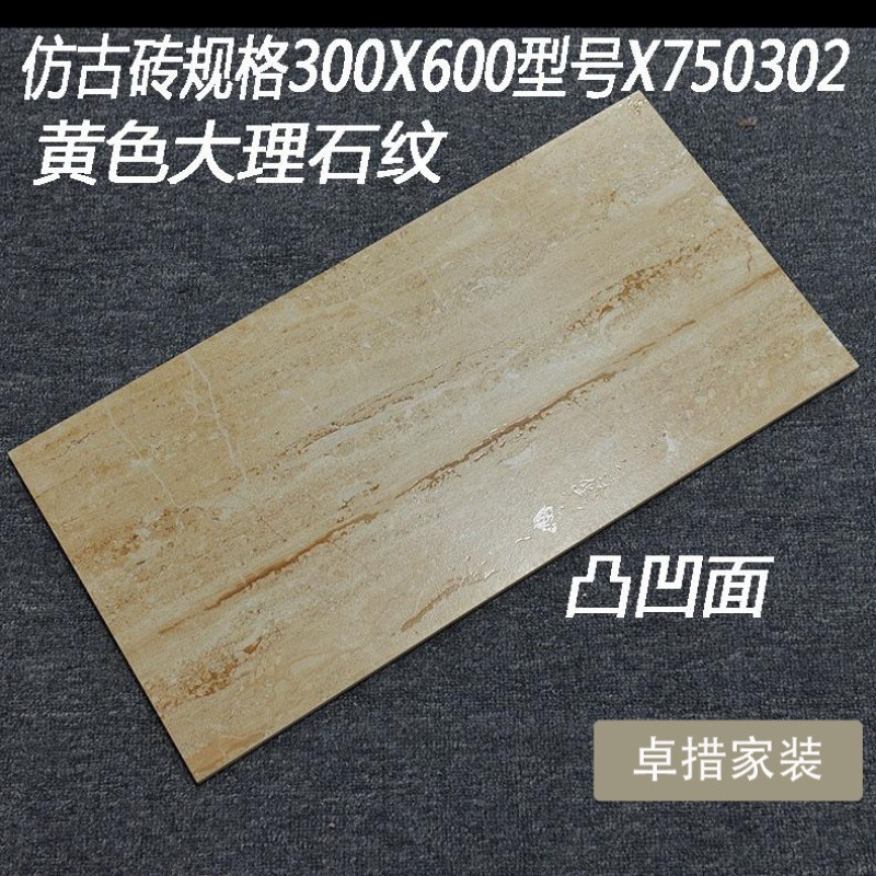 仿古砖卫生间墙砖300x600洗手间瓷砖木纹爵士白柔光亚光防滑地砖_6 其它 X750302