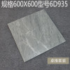 仿古砖600x600灰色仿水磨石瓷砖水泥砖室外地板砖厨房阳台复古砖_5 600*600 6616