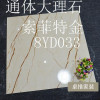 佛山优质800X800通体大理石客厅酒店耐磨地板砖爵士白闪电灰瓷砖_2 800*800 8YD053