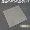 仿古砖600X600通体全瓷水泥砖咖啡厅奶茶店商场防滑拼花地砖瓷砖_6 600*600 6H1